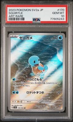 PSA 10 Squirtle 170/165 Art Rare